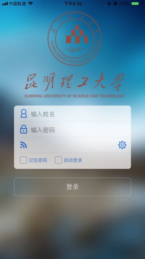 昆工协同校园服务安卓下载 v3.4.1APP截图