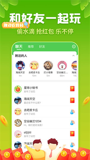 星球庄园APP截图