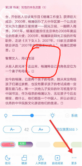 搜狗阅读怎么设置音量键翻页