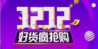 京东双十二有什么优惠活动？2021京东双十二活动优惠介绍[多图]图片1