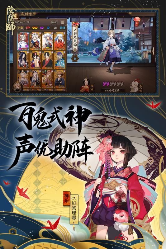 网易阴阳师bleach手游官方安卓版 v1.7.34