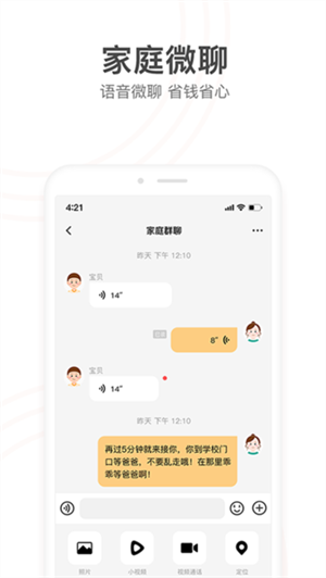 小天才app官方下载截图1