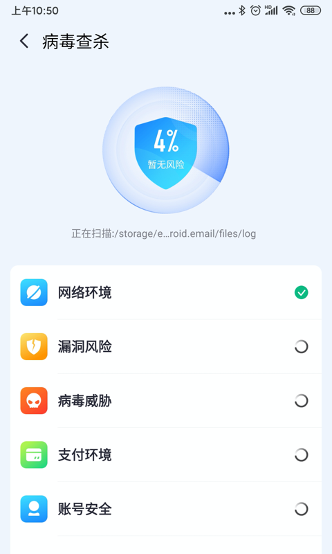 牛顿清理app