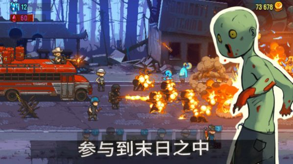 全民僵尸大战无限钞票无限钻石版 v1.0.5