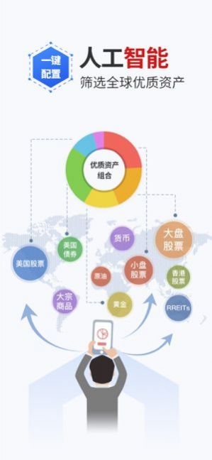 安装安盛资产到桌面 v1.0APP截图