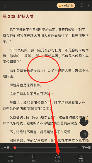 搜狗阅读怎么调整字体大小