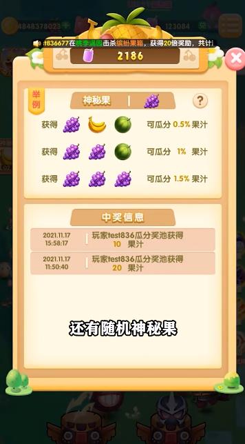 狂乱果汁领红包最新版 v1.0.0