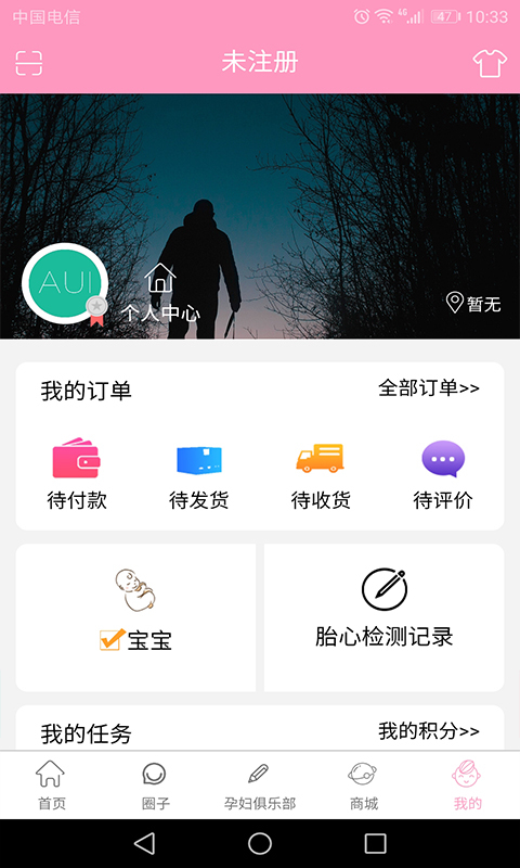 孕知音APP截图