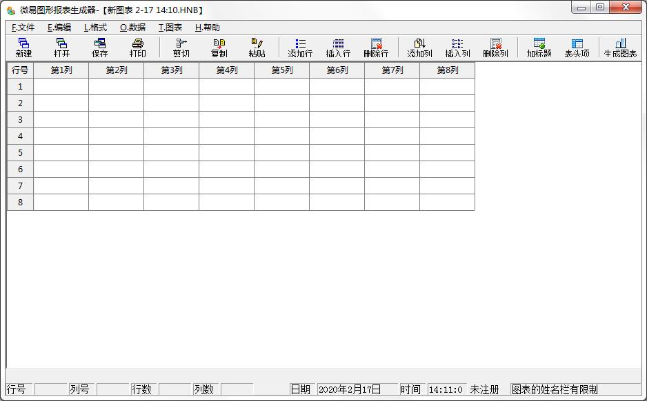 微易图形报表生成器