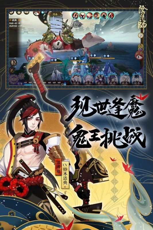 网易阴阳师bleach手游官方安卓版 v1.7.34