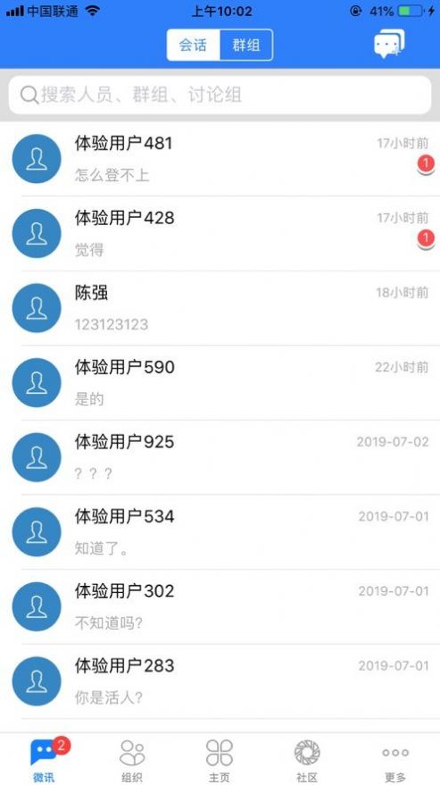 昆工协同校园服务安卓下载 v3.4.1APP截图