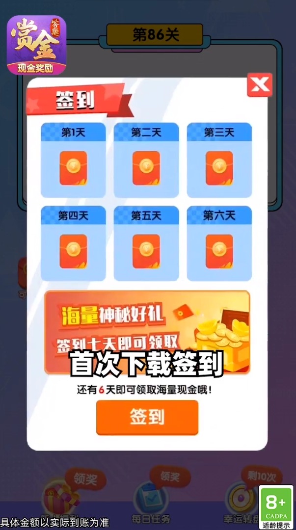 开心火锅app领红包最新版 v1.2游戏截图