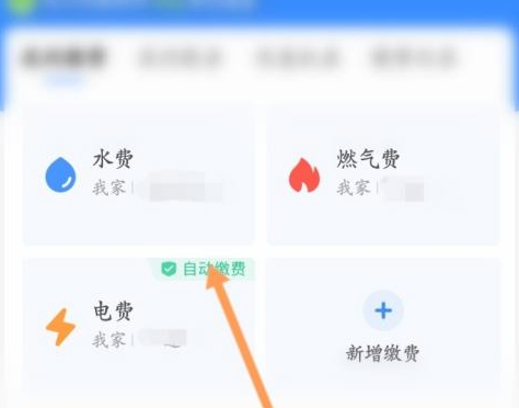 支付宝集分宝怎么抵钱