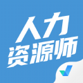 人力资源师考试聚题库官方下载 v1.0.9