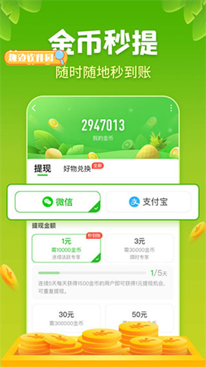 星球庄园APP截图