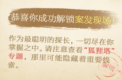 推理档案局游戏官方手机版 v1.0