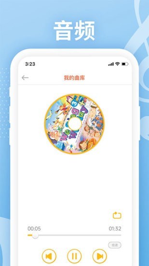 LoveReading儿童教育官方版下载 v1.6.1APP截图