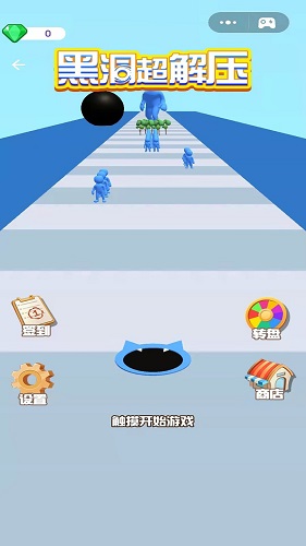 黑洞超解压APP截图