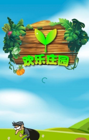 欢乐庄园养鸡红包版下载 v1.01APP截图