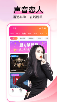 咿呀语音APP截图