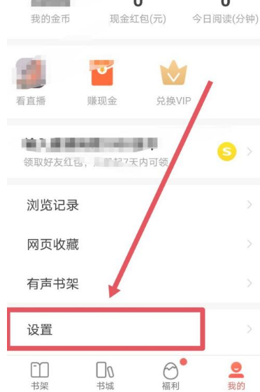 搜狗阅读怎么设置音量键翻页