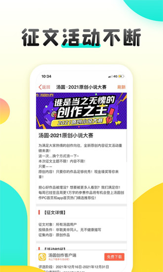 汤圆创作app下载