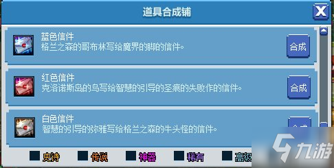 dnf像素勇士智慧的引导宝石怎么获取 dnf像素勇士智慧的引导宝石获取方法