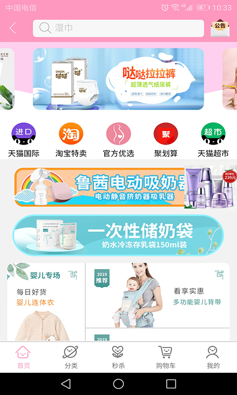 孕知音APP截图