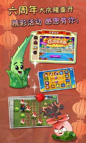 pvz2国际版官方正版下载 v2.7.5