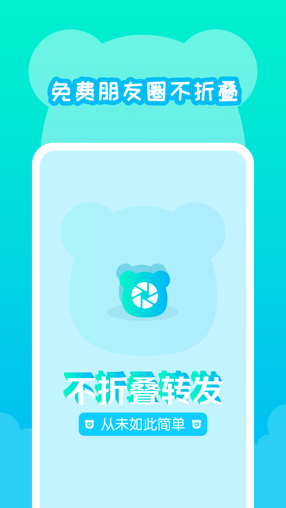 微圈不折叠输入法app