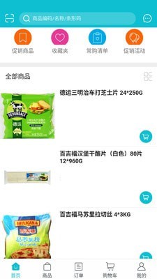 研美食尚APP截图