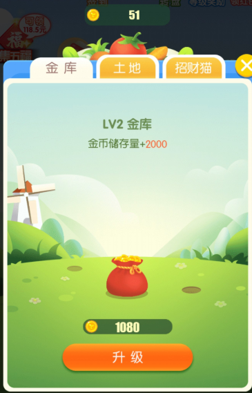 极速萌萌连游戏领红包版官方版 v1.0