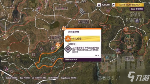 《极限竞速地平线5》泥地赛速度狂赞赏获取方法 速度狂赞赏怎么获得