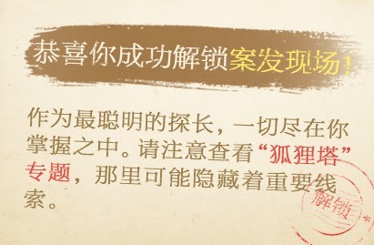 推理档案局