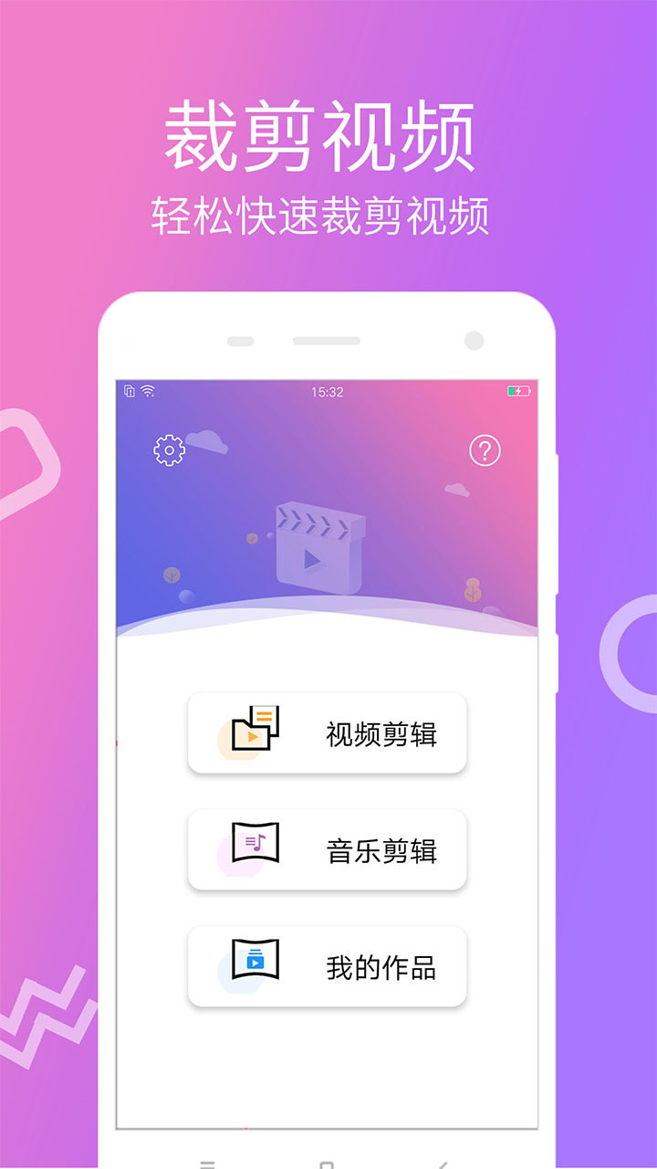 快视频制作APP截图