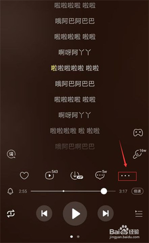 酷狗音乐字体怎么调大1