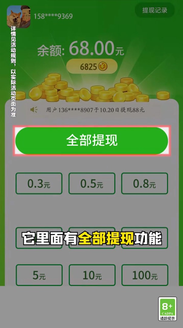 贝壳消消乐红包版2021下载最新版 v1.0.3