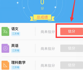 百度高考app下载截图5