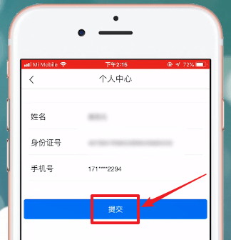 江苏政务服务app怎么实名认证4