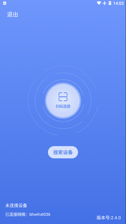 EduLink教学辅导工具手机版下载 v2.4.0