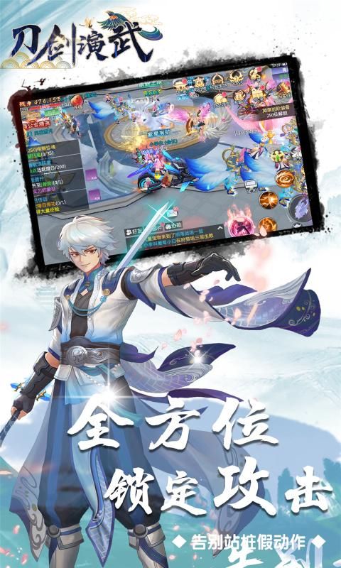 刀剑演武之破苍穹手游兑换码完整版 v1.0