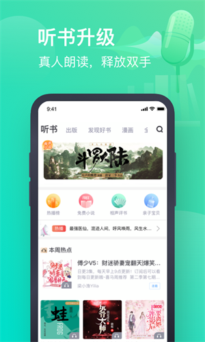 书旗小说下载截图2