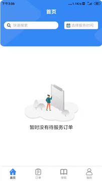 小护来了服务端app