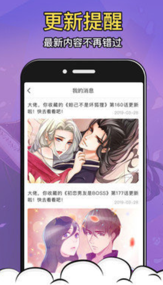 酒窝漫画官方最新版 v1.0.0