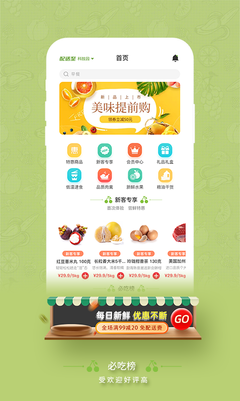 子麦果园app