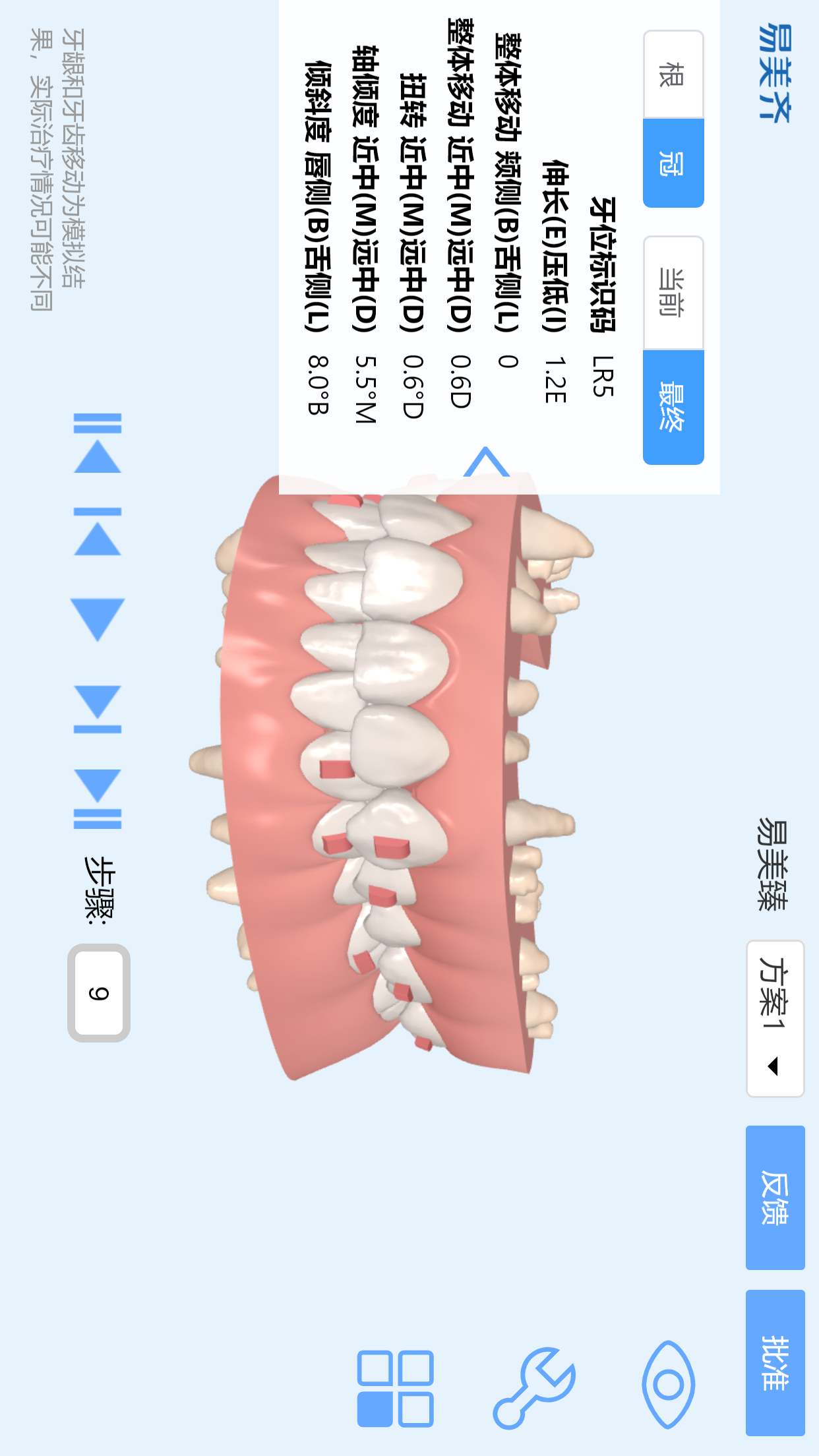 美齐助手app