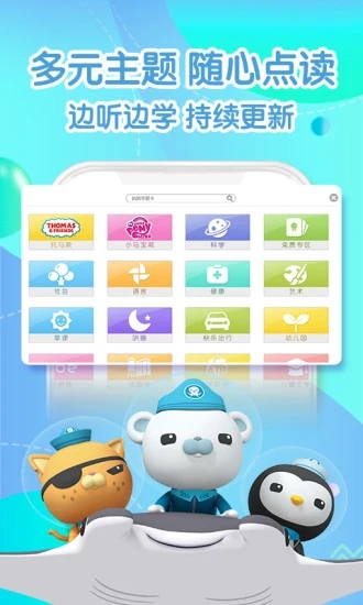 宝贝童话appAPP截图