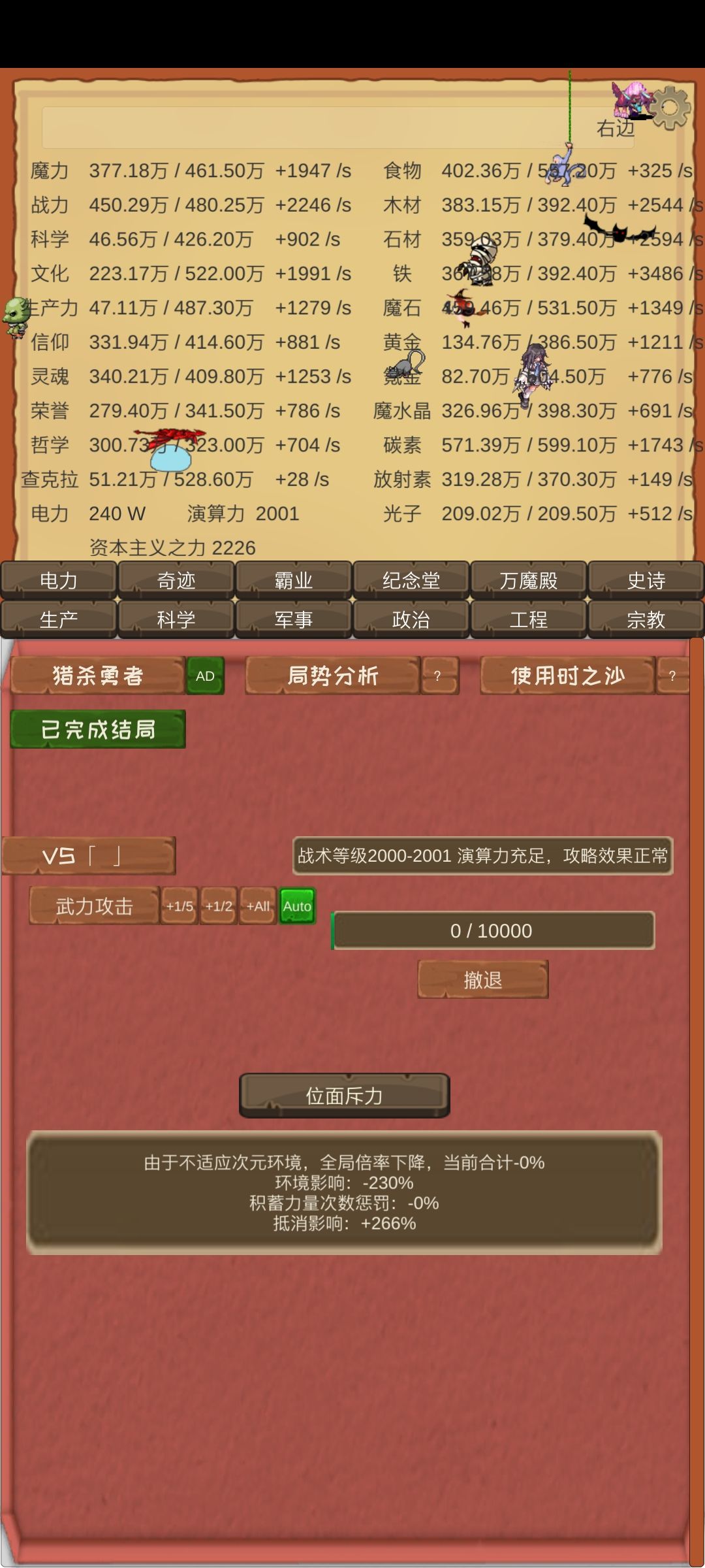 9999战力攻略1