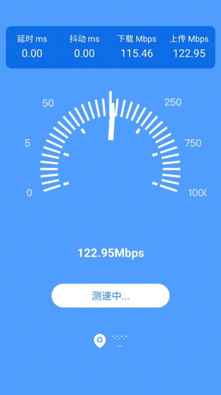 全能wifi管家手机版下载 v1.2.1