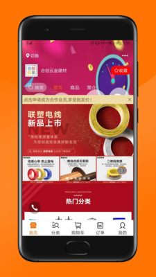 纵购云集app